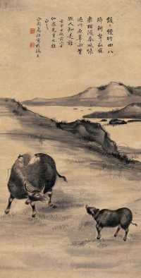 马骀 1932年作 牧牛图 立轴
